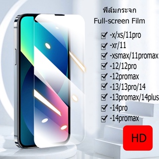 【ส่งจากไทย】ฟิล์มกระจก สำหรับ สำหรับไอโฟน เต็มจอ นิรภัย HD 14 13 12 11 Pro Max 11 12 13 14 Pro 14 Plus XR X XS Max ใส