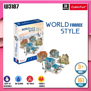 จิ๊กซอว์ 3 มิติ โมเดล บ้านสไตล์ฝรั่งเศส World Style France W3187 แบรนด์ Cubicfun ของแท้ 100% สินค้าพร้อมส่ง