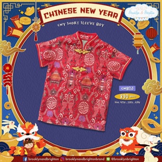 Chinese Shirt Boy เสื้อตรุษจีนเด็กชาย