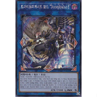 [PHHY-KR048] Secret Rare "Tri-Brigade Arms Bucephalus II" Korean KONAMI