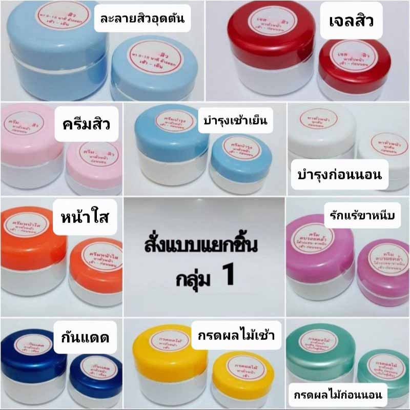 ษิตาวรรณครีมสั่งแยกชิ้น-กลุ่ม1-ขนาดmกับl