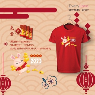 เสื้อยืดสีขาวผ้าฝ้าย 100% เสื้อยืดผ้าฝ้าย 2023 2023家家家年 CR07,家, Year Of The Rabbit CNY เสื้อยืดครอบครัวS-4XL