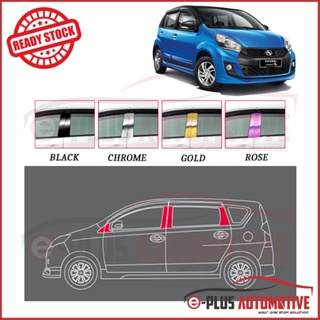 Perodua Myvi Lagi Best / Icon 2011-2017 ฝาครอบเสาเสาประตูหน้าต่างรถยนต์ สีดํา / โครเมี่ยม / ทอง / โรส) 4 ชิ้น