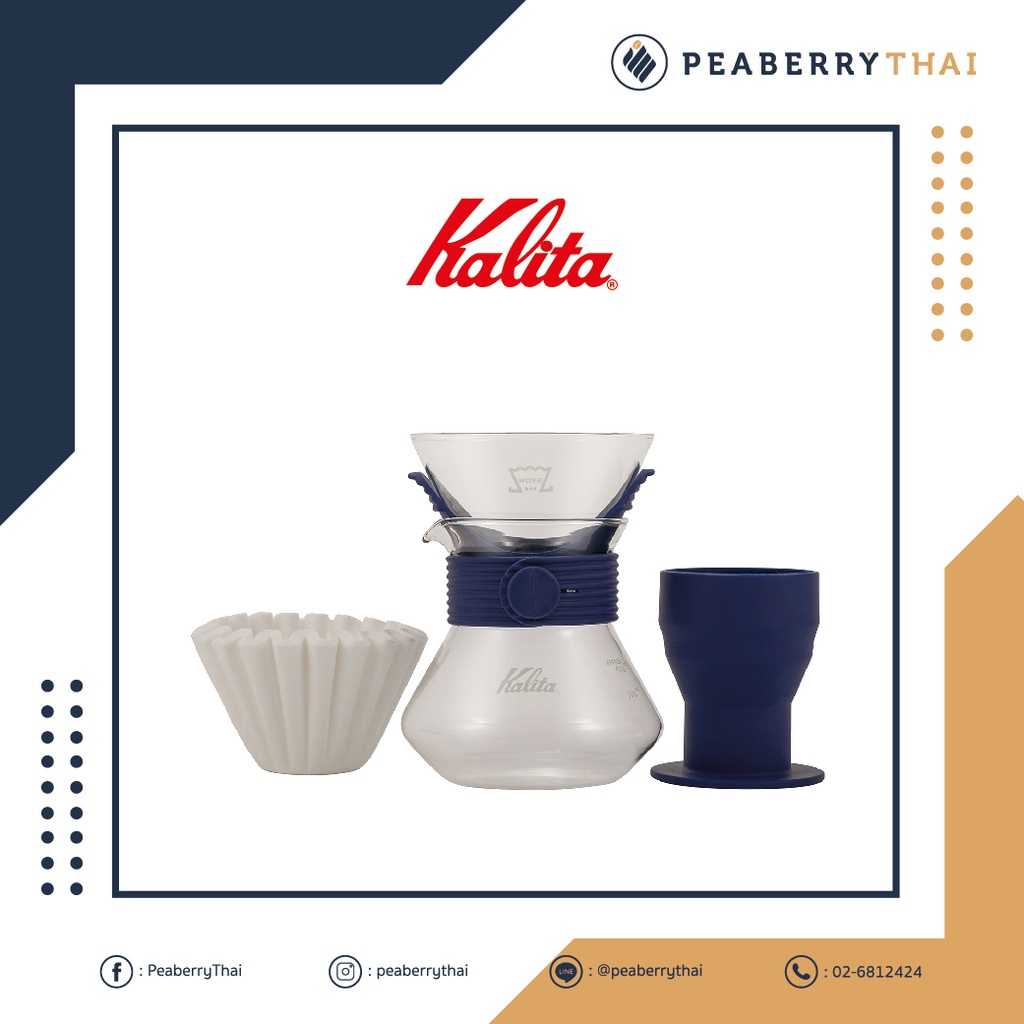 Kalita Wave Style Dripper Set 185 (Navy) Shopee Thailand