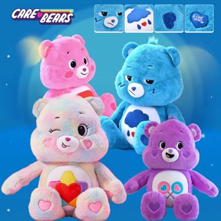 🧸พร้อมส่ง🧸 ตุ๊กตาแคร์แบร์ 25 ซม.Care Bears ตุ๊กตา ตุ๊กตาแคร์แบร์ ตุ๊กตาหมี ของขวัญตุ๊กตาน่ารัก