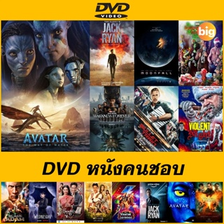 หนังแผ่น DVD คนชอบ - Tom Clancys Jack Ryan Season 1 | Infinite (2021) |  Gangubai Kathiawadi (2022) คังคุไบ กะทิยาวดี