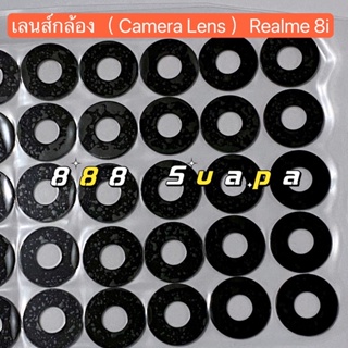 เลนส์กล้อง（ Camera Lens ）Realme 8i