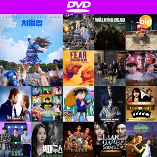 แผ่น DVD หนังใหม่ Cheer Up (2022) เชียร์สุดใจ ไปสู่ฝัน (16 ตอนจบ) (เสียง ไทย | ซับ ไม่มี) หนัง ดีวีดี