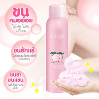 มูสกำจัดขนสูตรกลิ่นหอมพีชหอมอ่อนโยนใช้ง่าย ขนาด150ml พร้อมส่ง