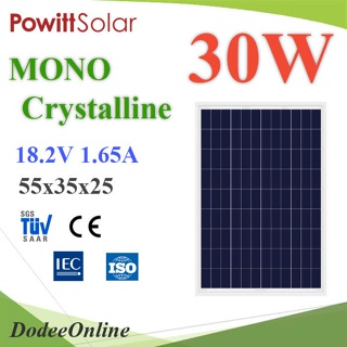 .แผงโซลาร์เซลล์ 30W MONO Crystalline Solar PV Module 18V กรอบอลูมิเนียม Powitt รุ่น MONO-PW-30M DD