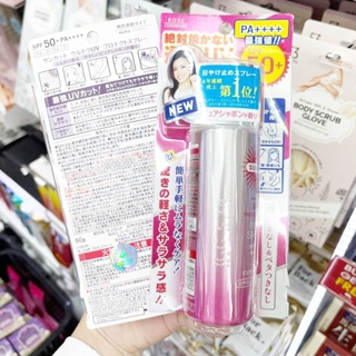 🔥🔥🔥  ️️ Kose SUNCUT Essence in UV Protect Spray SPF50+ 50g. โคเซ่ สเปร์ยป้องกันแสงแดดสีชมพู  นำเข้าจากญี่ปุ่น