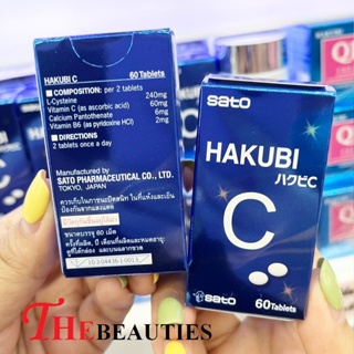 🔥🔥🔥   พร้อมส่ง    Hakubi C 60 Tablets ผลิตภัณฑ์เสริมอาหาร