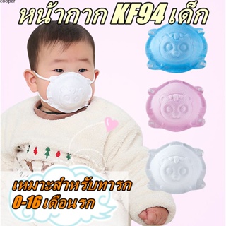 【จัดส่ง】5ชิ้น/กล่อง3d ทารกแรกเกิด Facemask ชุดสำหรับ0-16เดือนทารกและเด็กวัยหัดเดินหน้ากาก4ply พร้อมหัวเข็มขัดปรับได้