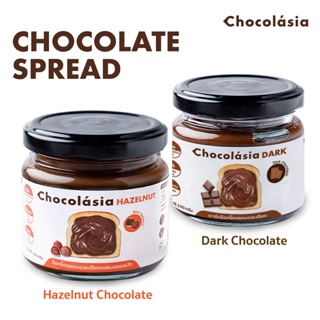 รูปภาพขนาดย่อของสเปรดช็อกโกแลต Cacao Spread (150g.) ทาขนมปัง แยมทาขนมปัง Chocolate Spreadลองเช็คราคา
