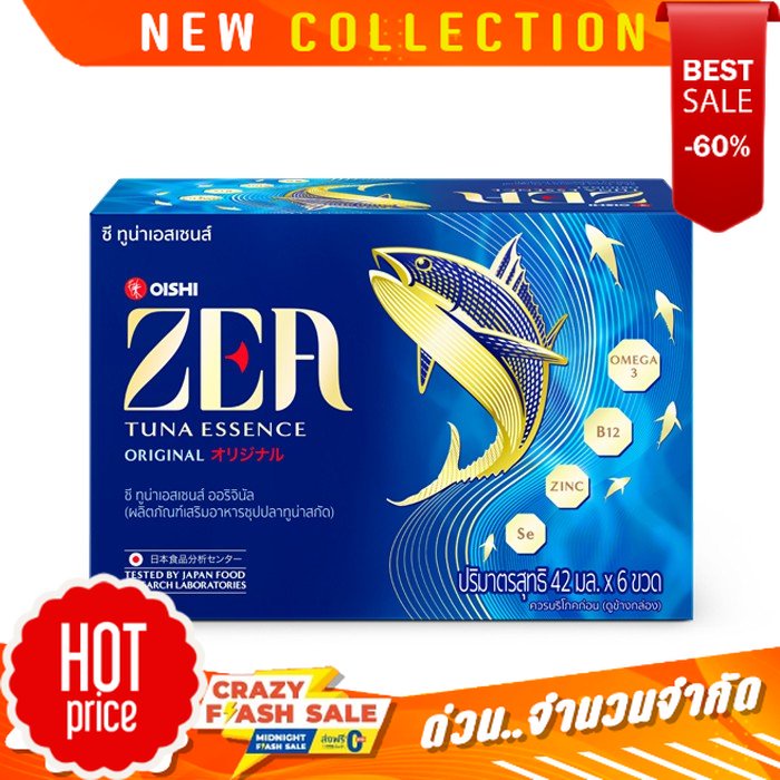 ZEa Sea Tuna Essence Daetary supplement praduct, tuna extract saup