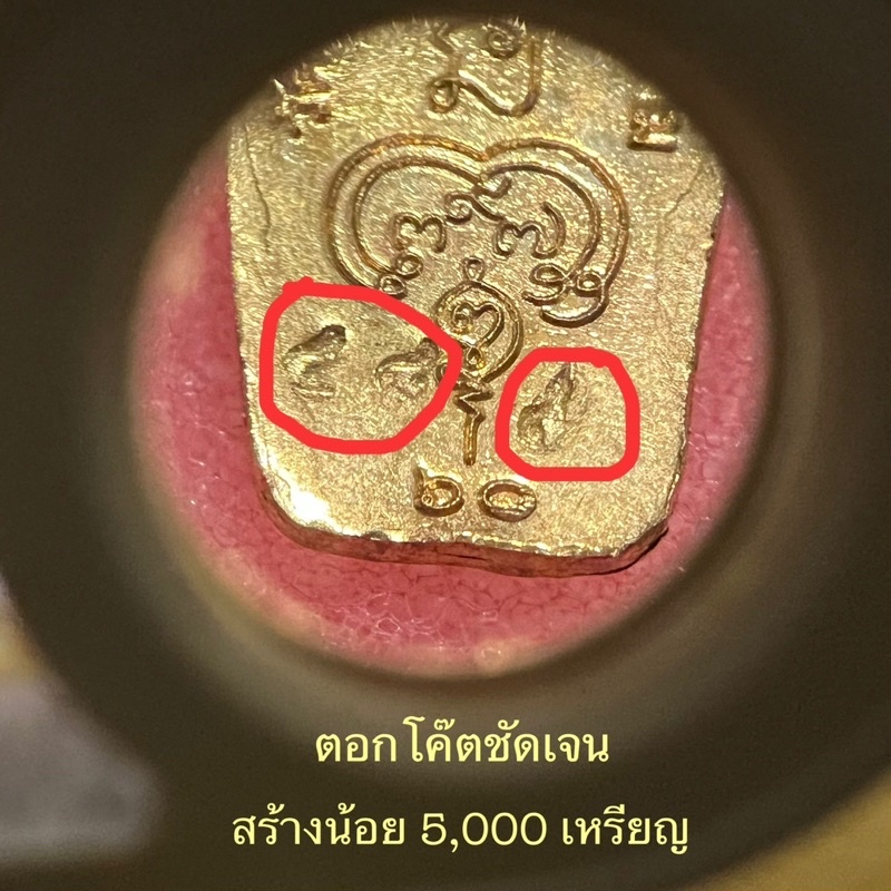 ปรกใบมะขามท้าวเวสสุวรรณ-รุ่น2-ปี2560-หลวงพ่ออิฏฐ์วัดจุฬามณี-เนื้อมหาชนวน