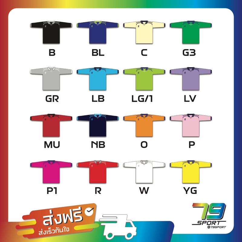 เสื้อฟุตบอล-คอปก-แขนยาว-fly-hawk-รุ่น-a973-ss-m