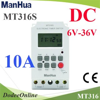 MT316S-DC เครื่องตั้งเวลา แบบวินาที Time Switch ตัดวงจรไฟ DD