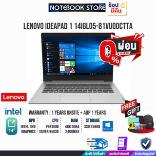 สินค้า [ผ่อน 0% 10ด.] Lenovo IdeaPad 1 14IGL05 81VU00CTTA