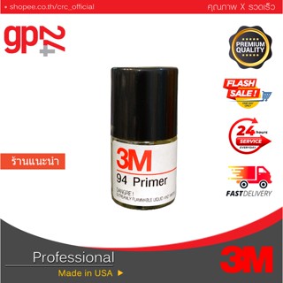 3M Primer 94 น้ำยาเพิ่มการยึดเกาะสติกเกอร์ / นํ้ายาทําความสะอาด Primer 94 และคราบกาว