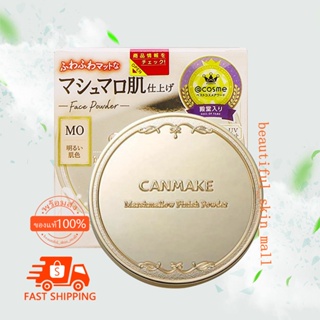 ภาพหน้าปกสินค้าCanmake Marshmallow Finish Powder แป้งมาร์ชเมลโลว์ลุคใหม่ SPF 50 PA+++ ที่เกี่ยวข้อง