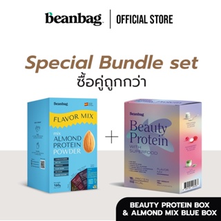 ภาพหน้าปกสินค้า[Mini Duo Set] New! Beanbag Beauty Protein with Superfood Flavor mix Set + Blue Box ที่เกี่ยวข้อง