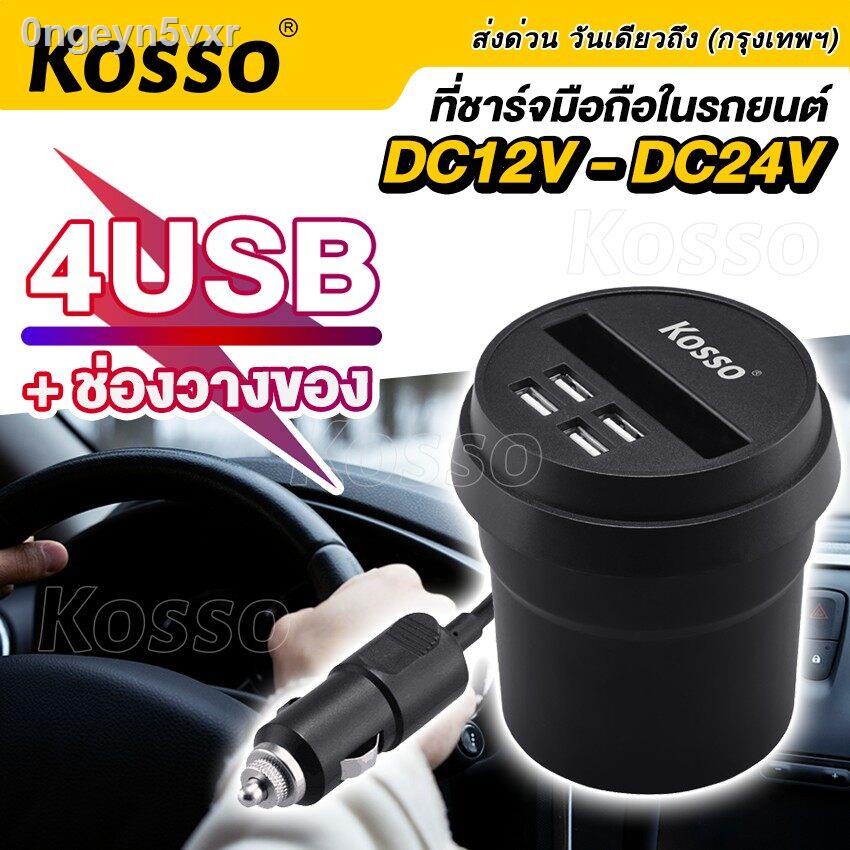 coffee-cup-car-charger-ที่ชาร์จ-usb-4ช่อง-dc12v-24v-ชาร์จมือถือในรถยนต์-ที่ชาร์จมือถือ-ที่ชาร์จโทรศัพท์-ที่ชาร์จในรถยนต์