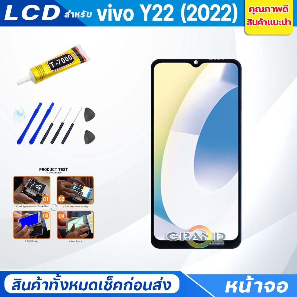 ภาพหน้าปกสินค้าจอชุด vivo Y22 (2022) หน้าจอ จอ + ทัช วีโว่ Y22 แถมไขควง Screen Display Touch Panel For vivo Y22 2022)/Y22S จากร้าน zhangxubin123 บน Shopee