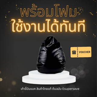 [พร้อมส่ง] Bean Bag เก้าอี้เม็ดโฟม- เก้าอี้บีนแบ็ค _ทรงหยดน้ำ, Dia: 80 cm. -Black -สีดำ