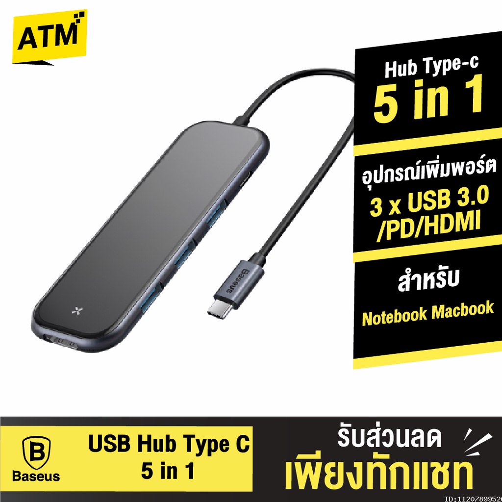 ภาพหน้าปกสินค้าBaseus USB Hub Type C 5 in 1 สำหรับ Notebook (Type C to USB 3.0 x 3 / PD / HDMI 4K)