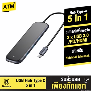 สินค้า [คืน75c.โค้ด 15CCBJAN3] Baseus USB Hub Type C 5 in 1 สำหรับ Notebook (Type C to USB 3.0 x 3 / PD / HDMI 4K)