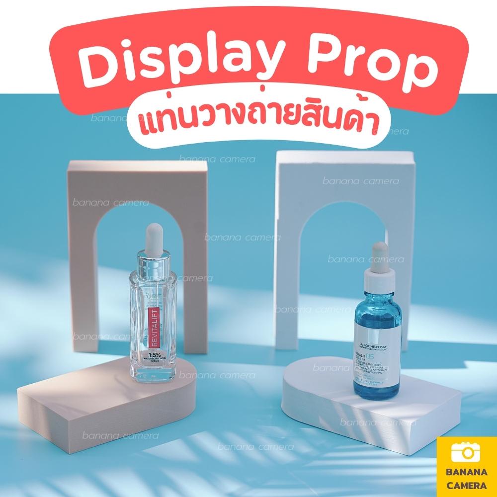 แท่นวางสินค้าถ่ายภาพ-แท่นถ่ายสินค้า-display-prop-พรอพถ่ายสินค้า-พร็อพถ่ายภาพ-banana-camera-รุ่นใหม่ปี-2022