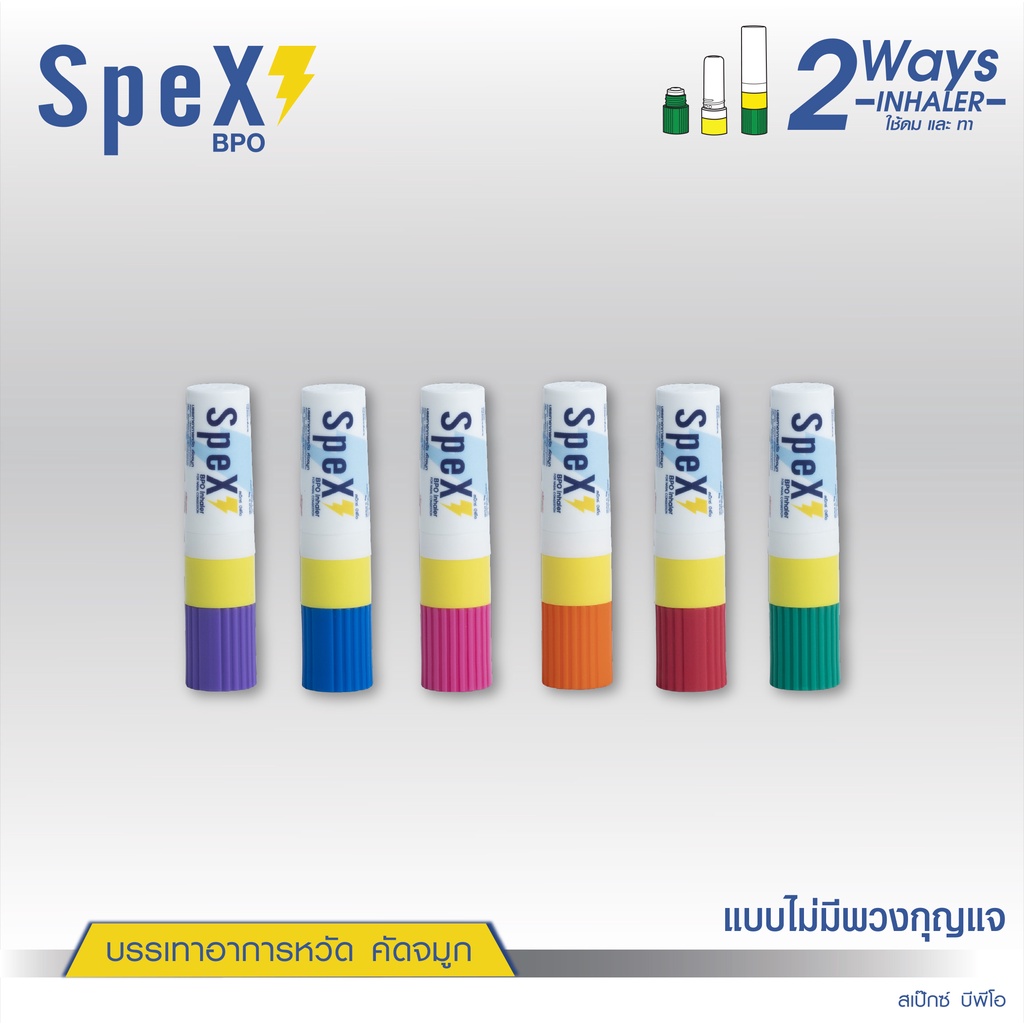 ยาดมSpex BPO สเป๊กซ์ บีพีโอ(แผง6หลอด) | Shopee Thailand