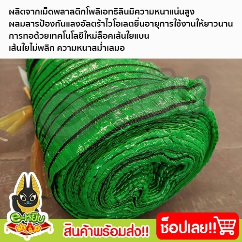 ถูกที่สุด-สแลน-สแลนแบบม้วน-สแลนกรองแสง-กว้าง2เมตร-ยาว10เมตร-สแลนบังแดด-สแลนกันแดด-สแลนปลูกต้นไม้-ทำโรงรถ-ม้วน