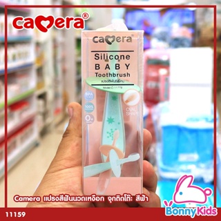 (11159) Camera Silicone Baby toothbrush แปรงสีฟันซิลิโคนนวดเหงือก จุกติดโต๊ะสีฟ้า
