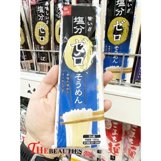 🔥🔥🔥  ️️ Hakubaku Japanese somen noodles 180 G. ฮากุบากุ เส้นโซเมนสูตรไม่มีเกลือ เส้นโซเมนญี่ปุ่นสูตรไม่ผสมเกลือ