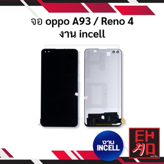 หน้าจอ Oppo Reno 4 / Oppo A93 งานincell  จอมือถือ หน้าจอมือถือ ชุดหน้าจอ หน้าจอโทรศัพท์ อะไหล่หน้าจอ (มีประกัน)