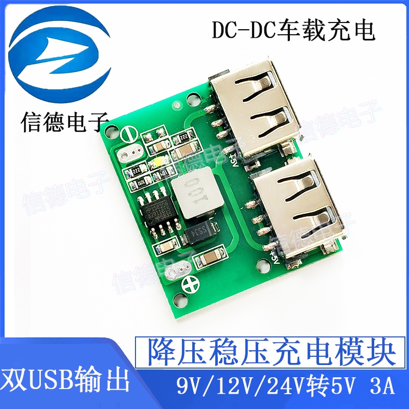 โมดูลชาร์จ-usb-คู่-เอาท์พุท-9v-12v-24v-เป็น-5v-3a-dc-dc-สําหรับรถยนต์