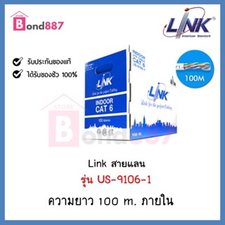 LINK สายแลน UTP Cable CAT6 รุ่น US-9106-1 INDOOR ความยาว 100M , 250MHz สำหรับเดินสายภายในอาคาร