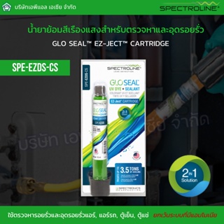 SPE-EZDS-CS น้ำยาย้อมสีเรืองแสงสำหรับตรวจหารอยรั่วและอุดรอยรั่ว 2-In-1 (สินค้าจาก USA)