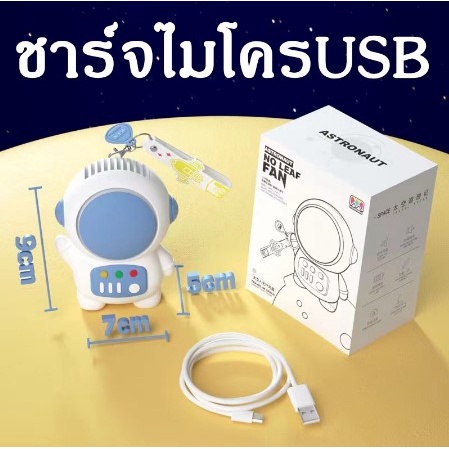 พร้อมส่ง-พัดลมมือถือ-แบบพกพา-พัดลมพวงกุญแจ-เสียงเงียบ-ไร้ใบพัด-usb