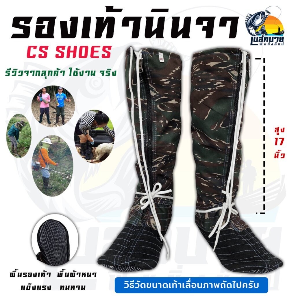 รองเท้าบูทนินจา-ch-shoes-ตราไทยนินจา-พื้นผ้าหนา-เกรด-a-ผลิตจากผ้าเนื้อเหนียวพิเศษ-แห้งไว-ระบายอากาศและเหงื่อได้ดี-ไม่อับ