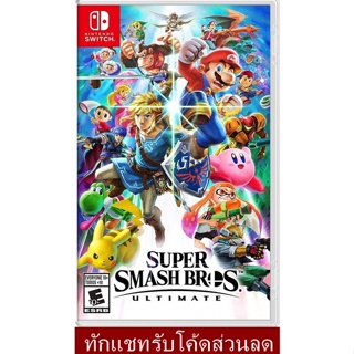 สินค้า Nintendo Switch Super Smash Bros. Ultimate US Eng (ทักแชทรับโค้ดส่วนลด)