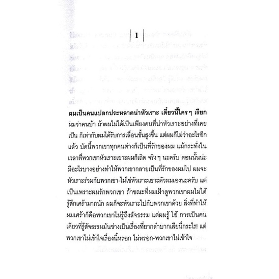 หนังสือ-ฝันของคนบ้า-ปกแข็ง-วรรณกรรมแปล-วรรณกรรมทั่วไป-นวนิยายรัสเซีย