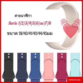 สายนาฬิกส เคส สายนาฬิกา 8 7 6 5 4 3 2 1 SE สายนาฬิกา smart watch สายยางปรับง่าย สาย 38/40/41/44/42/45/49 mm