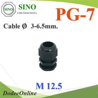 PG-7-BLACK เคเบิ้ลแกลนด์ PG7 cable gland Range 3-6 mm. มีซีลยางกันน้ำ สีดำ DD
