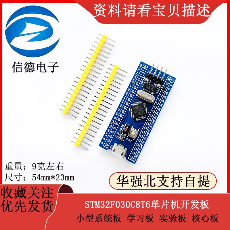 บอร์ดไมโครคอนโทรลเลอร์-stm32f030c8t6-ขนาดเล็ก-สําหรับทดลอง