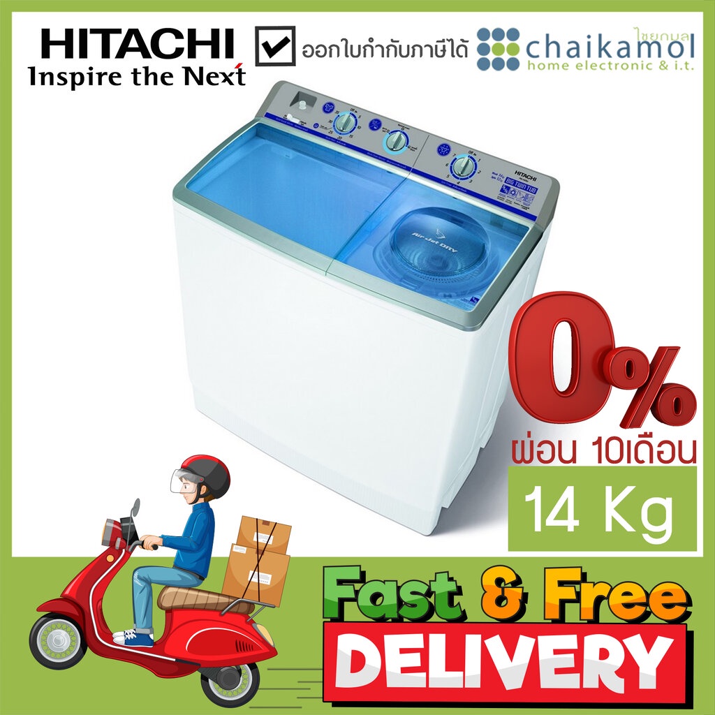 เครื่องซักผ้า-2-ถัง-hitachi-ps140wj-sbl-14-กก-ประกันมอเตอร์-10-ปี