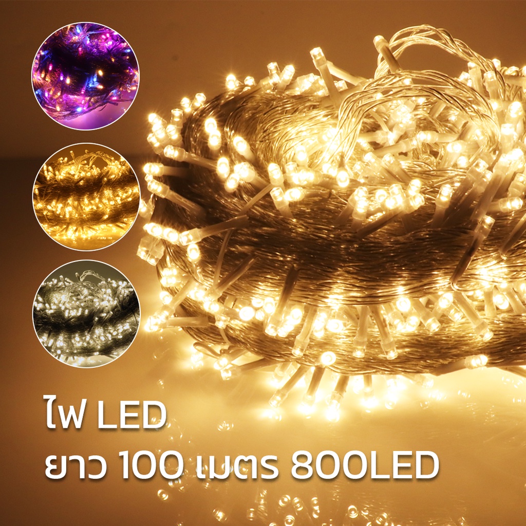 ไฟกระพริบ-led-ไฟประดับ-ไฟคริสต์มาส-ไฟตอกแต่ง-100เมตร-led-1000-ดวง-festival-lights-ปรับได้-8-โหมด-blowiishop