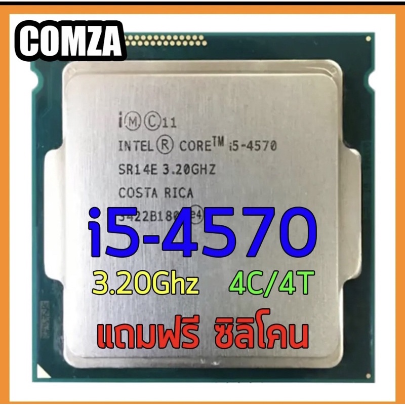 CPU i5-4570 มือสอง พร้อมจัดส่ง มีประกัน แภมฟรีซิลิโคน | Shopee Thailand